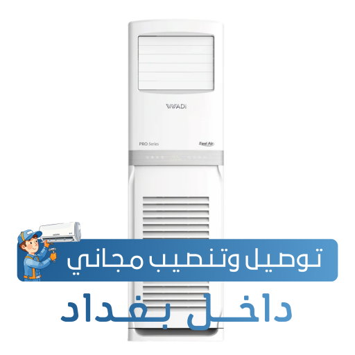 سبلت الوادي عمودي ( كنتوري )  - فئة برو - 3 طن ( دبل فان ) Al Wadi Vertical Split (Contour) - Pro Class - 3 Ton (Double Van)