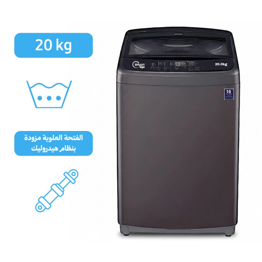 غسالة ملابس ذكية اوتماتيك بحجم 20 كغم تحميل علوي Smart washing machine