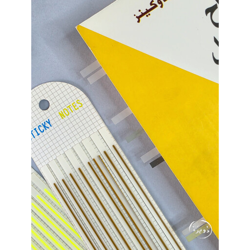 خطوط ملونة under line