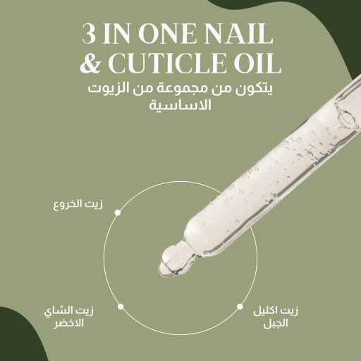 سيرم الاظافر المعالج Nails repair 3in1 oil