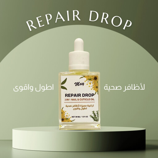سيرم الاظافر المعالج Nails repair 3in1 oil