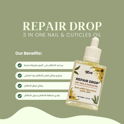 سيرم الاظافر المعالج Nails repair 3in1 oil