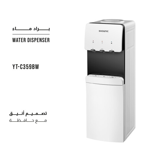 براد ماء مع حافظة WATER DISPENSER WITH STORAGE CABINET
