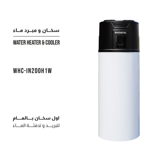 سخان ومبرد ماء عمودي انفرتر سعة 200 لتر - الفصول الاربعة WATER HEATER AND COOLER / FOUR SEASONS