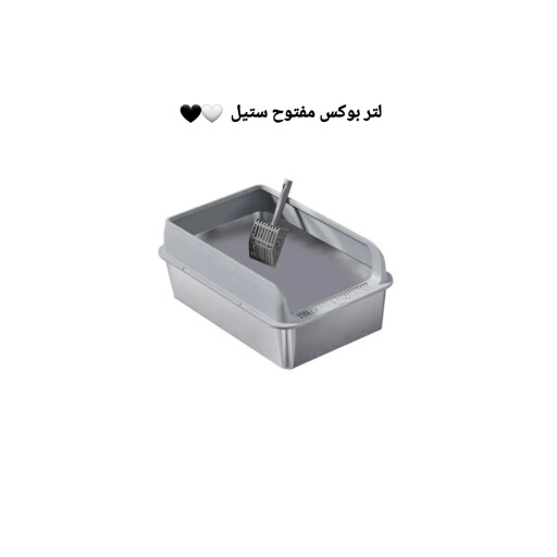 لتر بوكس ستيل Liter Box Steel