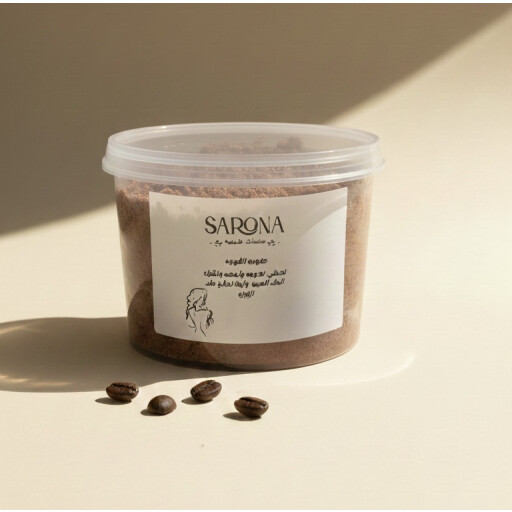 صابونية القهوه Coffee soap