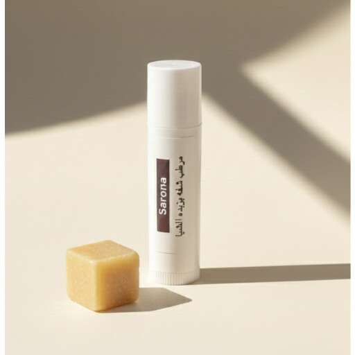 مرطب شفه الطبيعي Natural lip balm