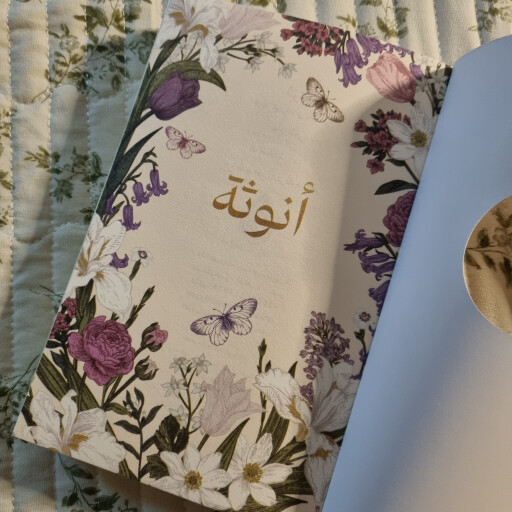 كتاب انوثة ريهام حلمي femininity