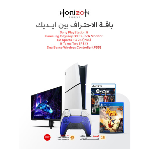 سوني SONY Playstation 5 Bundle 32 inch