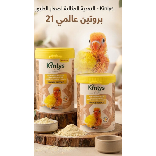 طعام كنلي لجميع انواع الطيور الصغيرة 400 غرام Kenli food for all types of small birds, 400 grams