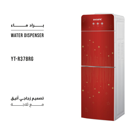 براد ماء مع ثلاجة  - زجاج أحمر WATER DISPENSER GLASS DOORS WITH REFRIGERATOR - RED