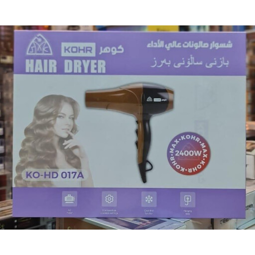 مجفف شعر كوهـر mujafaf shaer kuhr KOHR - mudil KO-HD 017A