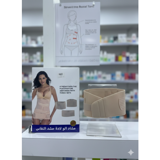 مشد الولادة مشد النفاس Maternity girdle, postpartum girdle