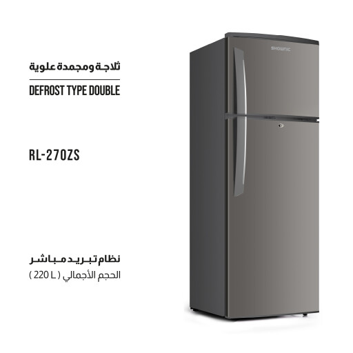 ثلاجة ومجمدة علوية نظام تبريد مباشر  - 220 لتر TOP MOUNT REFRIGERATOR - Defrost Type