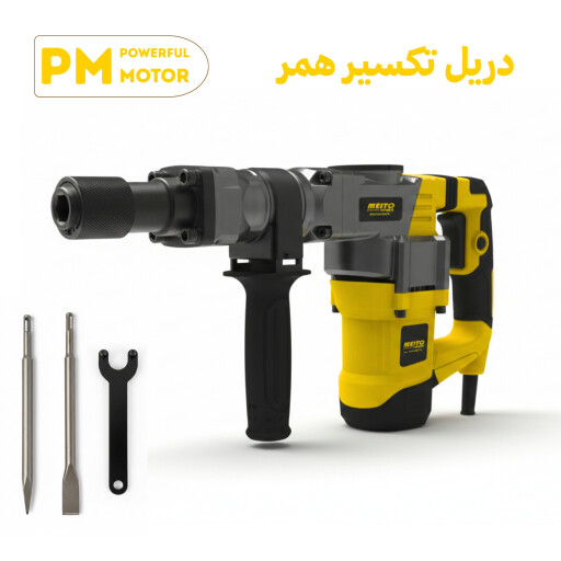 دريل همر تكسير بقدرة 4100BPM DEMOLITION HAMMER