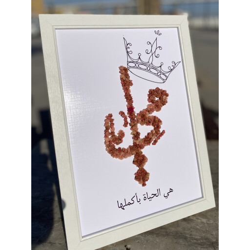 هدية عيد الام Mother's Day gift