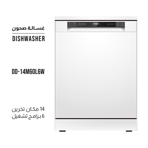 غسالة صحون شونك 14 سيت 6 برامج  أبيض Dishwasher 14 Place Settings 6 Programs - White