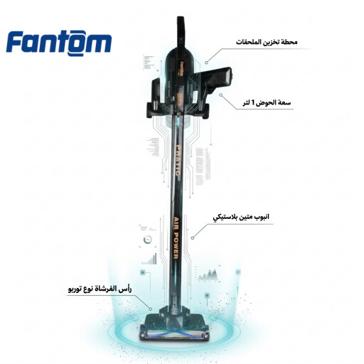 مكنسة فانتوم متطورة بفرشاة كبيرة وقدرة سحب عالية800 واط vacuum cleaner