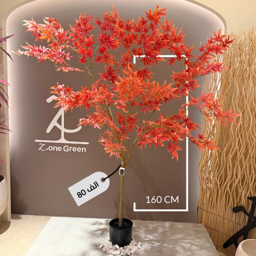 شجرة الخريف autumn tree