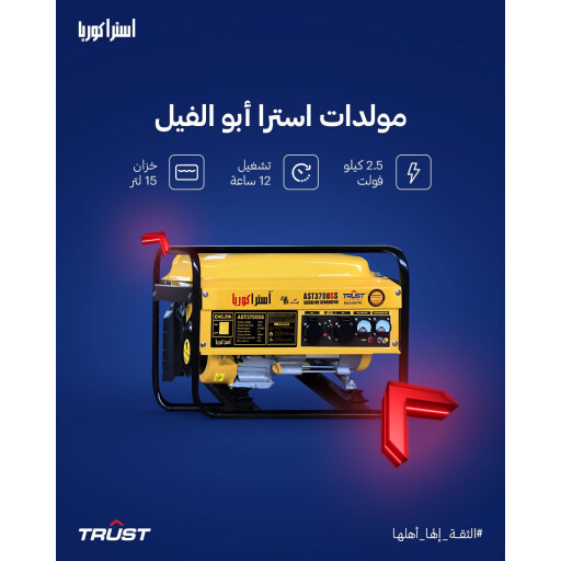 مولد كهربائي 2,5 KV استرا كوريا الاصلية ملف مزدوج power generator Astrakorea