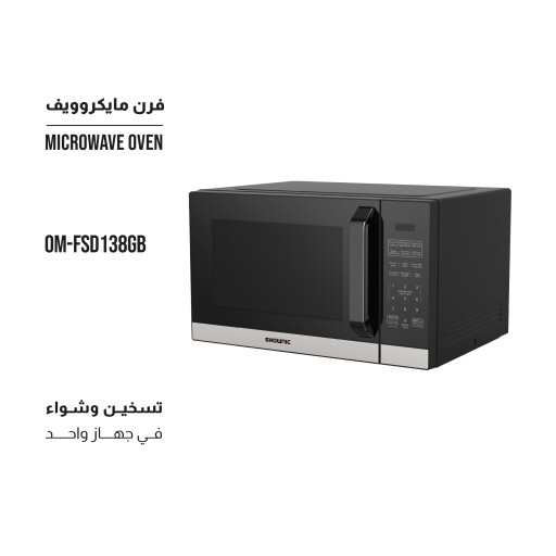 فرن مايكروويف و شواء - OM-FSD138GB Microwave Oven With Grill