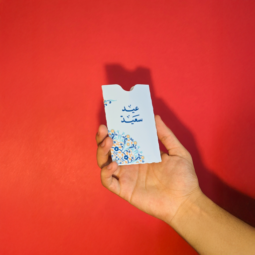 ظرف عيدية - عيد سعيد Eidiya Envelope