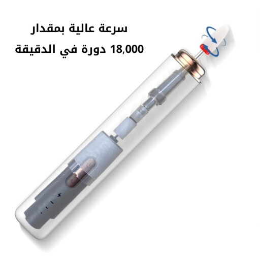 مبرد اظافر إلكتروني Electronic nail file