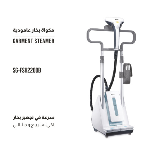 مكواة بخار عمودية احترافية GARMENT STEAMER WITH EXTRA PIECE FOR IRONING PLEATS