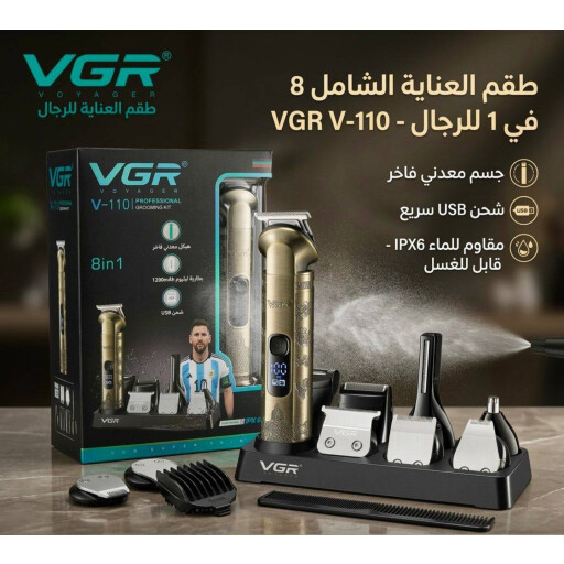 طقم العناية المتكاملماكينة حلاقة واحدة، بل يأتي مع رؤوس متعددة قابلة VGR
