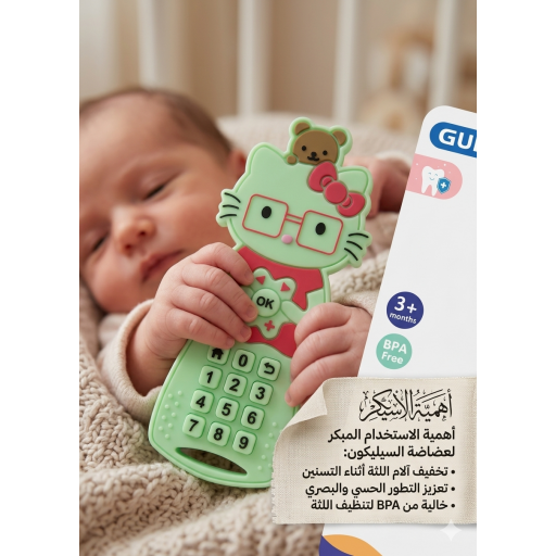 عضاضه ريموت Cat pohone teether