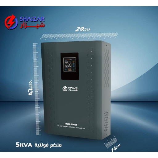 منظم فولتية شيزار 5kv Wattage Regulator