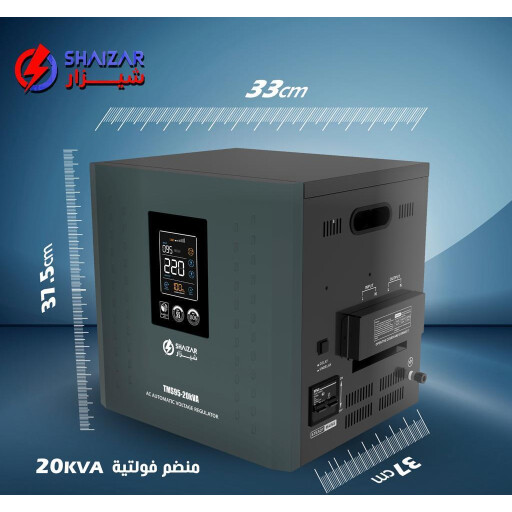منظم فولتية شيزار 20kv Wattage Regulator