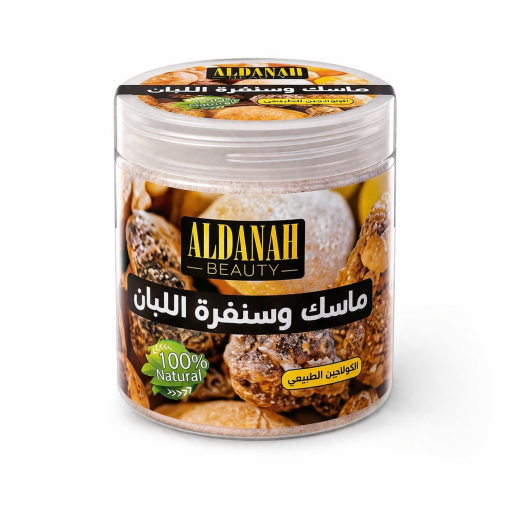 ماسك اللبان بالكولاجين الطبيعي لتفتيح وتنقية البشرة Frankincense Face Scrub & Mask – Collagen Formula al dabah