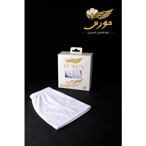 شورت ابيض داخلي من حورس HORUS White inner shorts