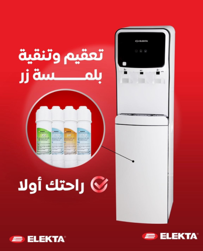 براد ماء مع فلتر ربط سيستم PIPELINE WATER DISPENSER WITH UF FILTRATION SYSTE