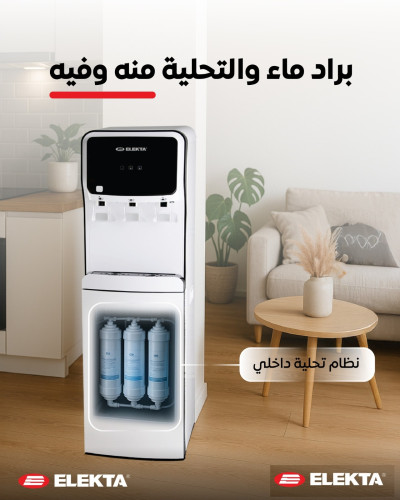 براد ماء مع فلتر ربط سيستم PIPELINE WATER DISPENSER WITH UF FILTRATION SYSTE