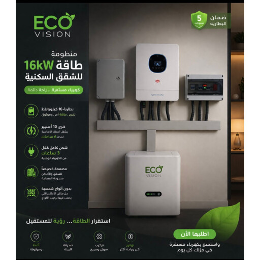 منظومة طاقة كهربائية Power Bank