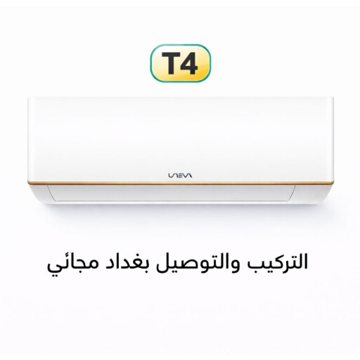 سبلت يونيفا حجم 2 طن ضاغط T4 Split Air UNEVA 2 ton T4