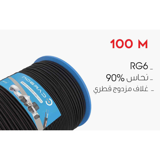 carbon Carbon RG6 100m Cctv Cable 100 M