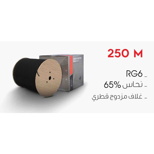 carbon Carbon RG6 250m Cctv Cable 250 M