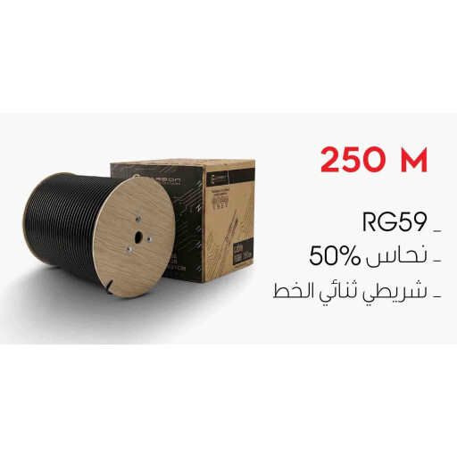 carbon Carbon RG59 250m 50 Copper Twin Line Carbon Cctv Cable
