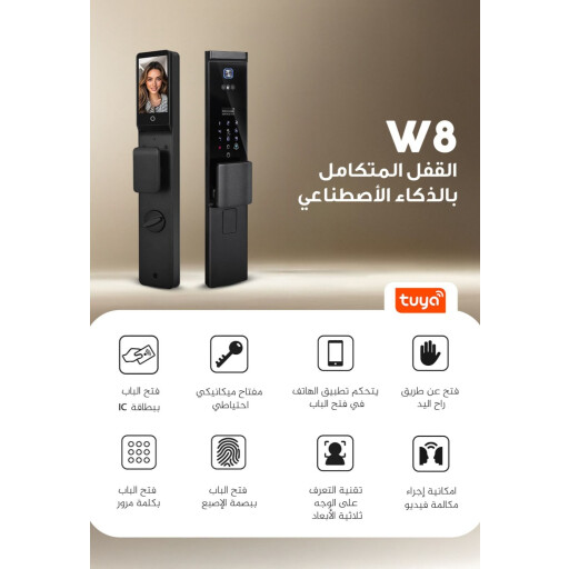 carbon Carbon W8 Door Lock