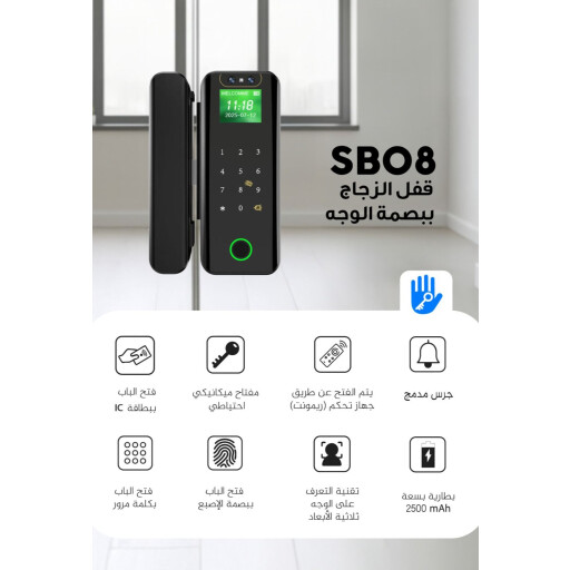 carbon Carbon SBO8 Door Lock