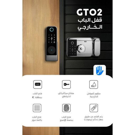 carbon Carbon GT02 Door Lock