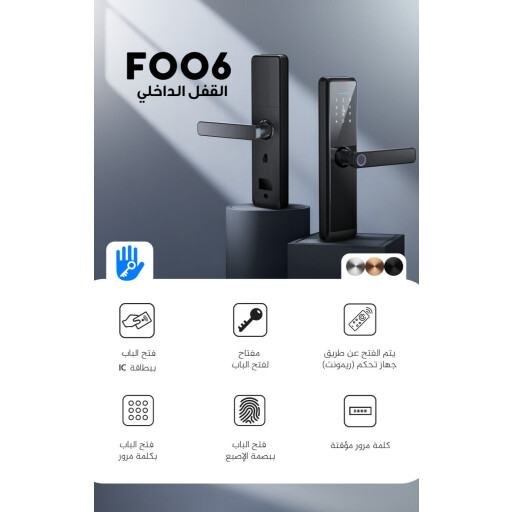 carbon Carbon F006 Door Lock