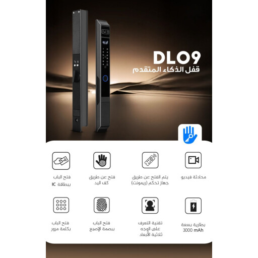 carbon Carbon DL09 Door Lock