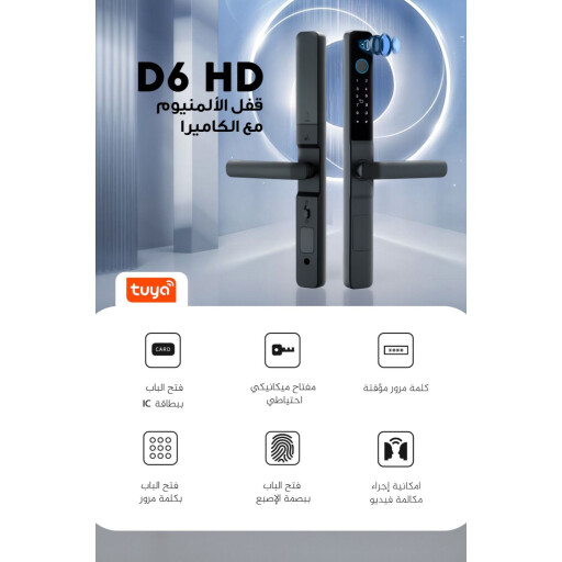 carbon Carbon D6 Hd Door Lock