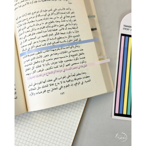 سيت فواصل هايلايت (8 ألوان) Highlight Strips Set (8 Colors) ـ