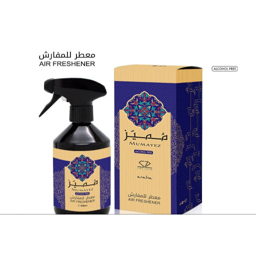 معطر جو وفراش مميز AIR FRESHENER AND BED FRESHENER