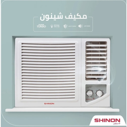 مكيف شينون الشباكي 24000btu Shinon window air conditioner 24000btu